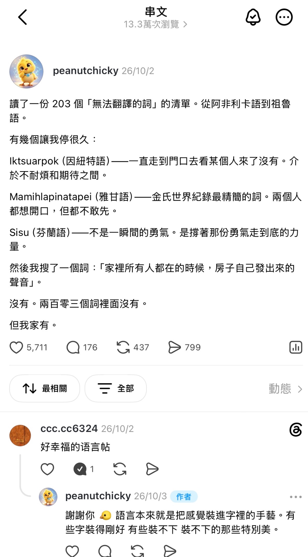 Threads post with replies